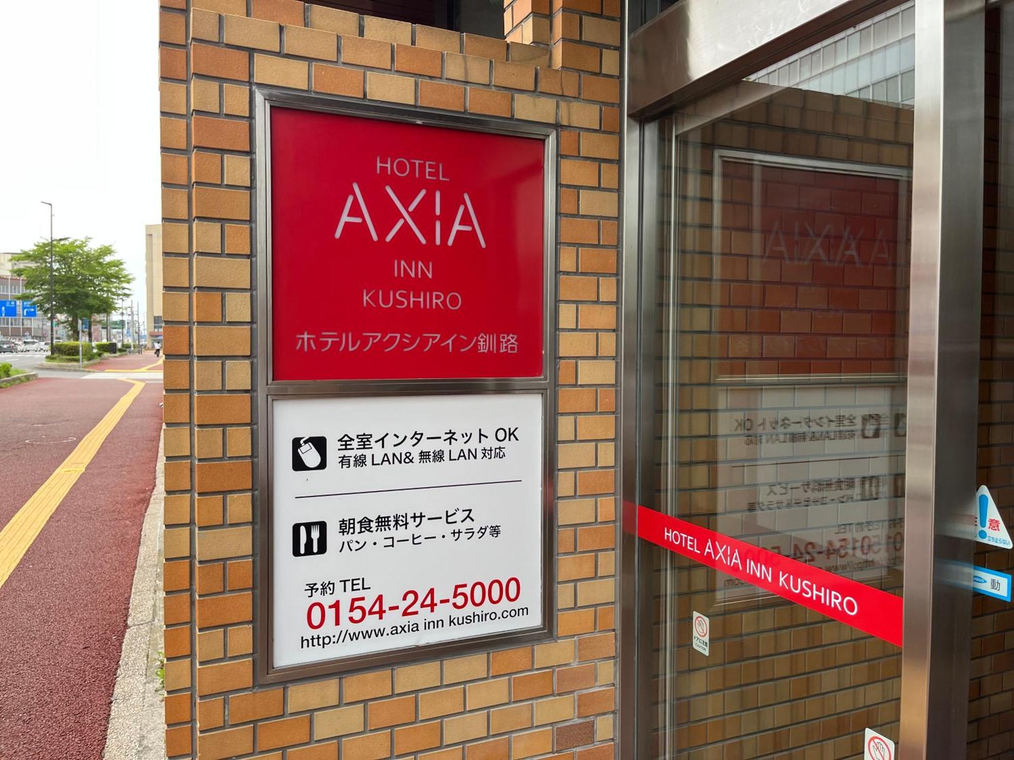 Hotel Axia Inn Kushiro Ngoại thất bức ảnh