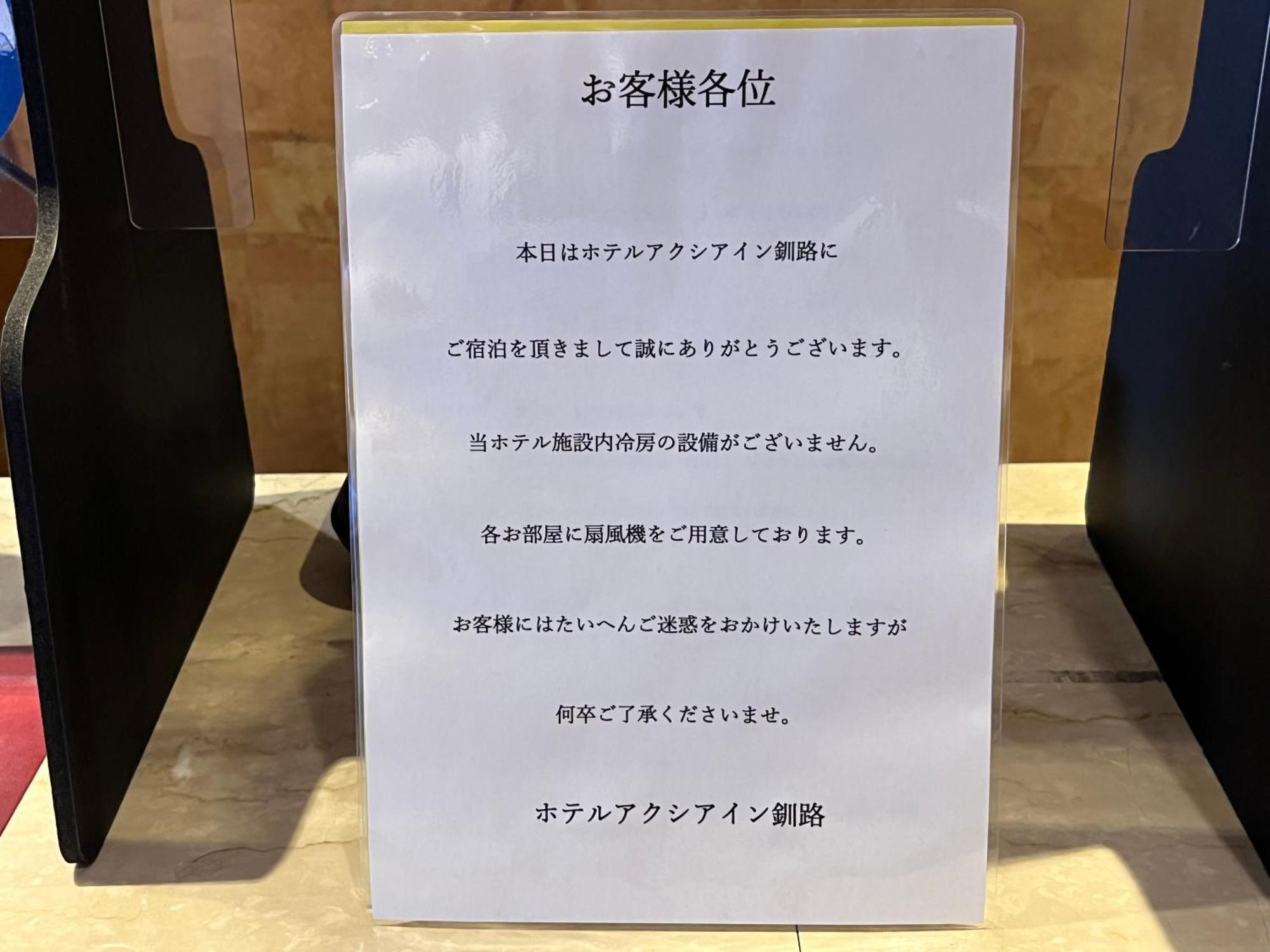 Hotel Axia Inn Kushiro Ngoại thất bức ảnh