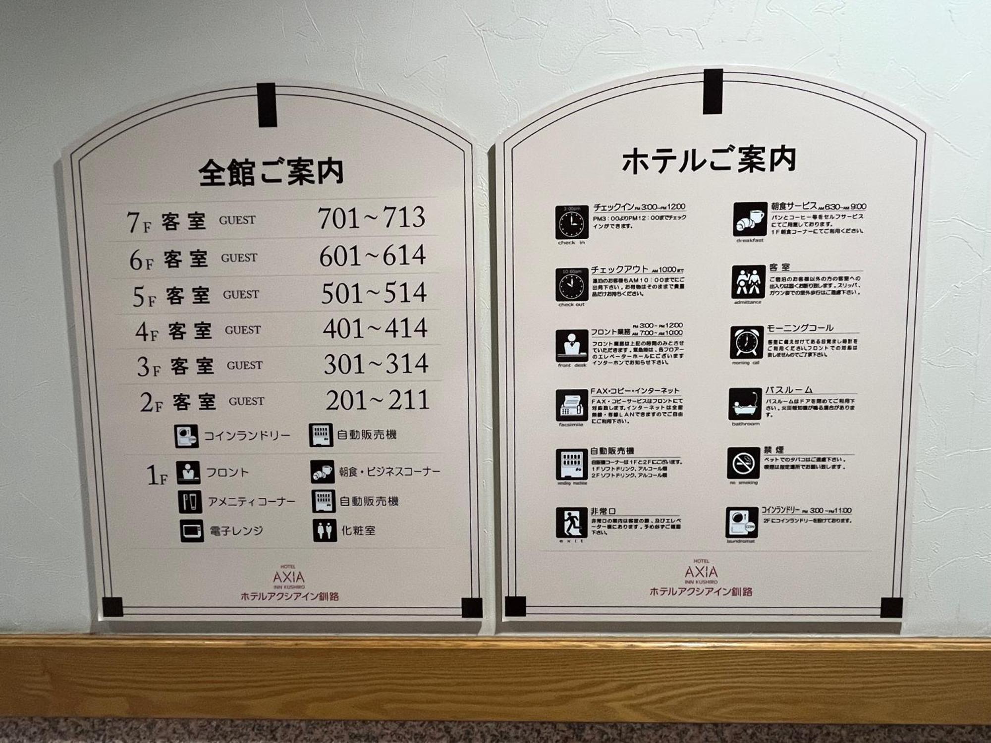 Hotel Axia Inn Kushiro Ngoại thất bức ảnh